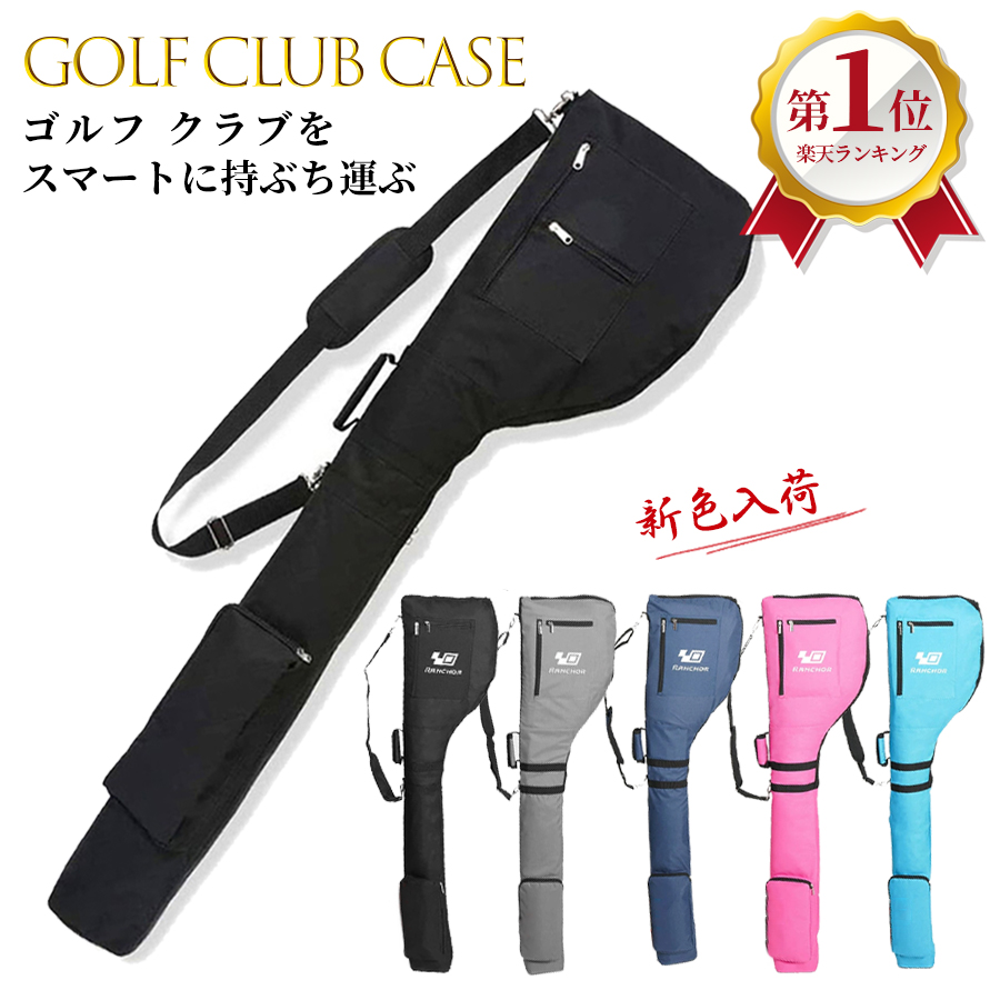 クラブケース　レディース 楽天市場】ゴルフ セルフスタンドクラブケース内蔵キャディ