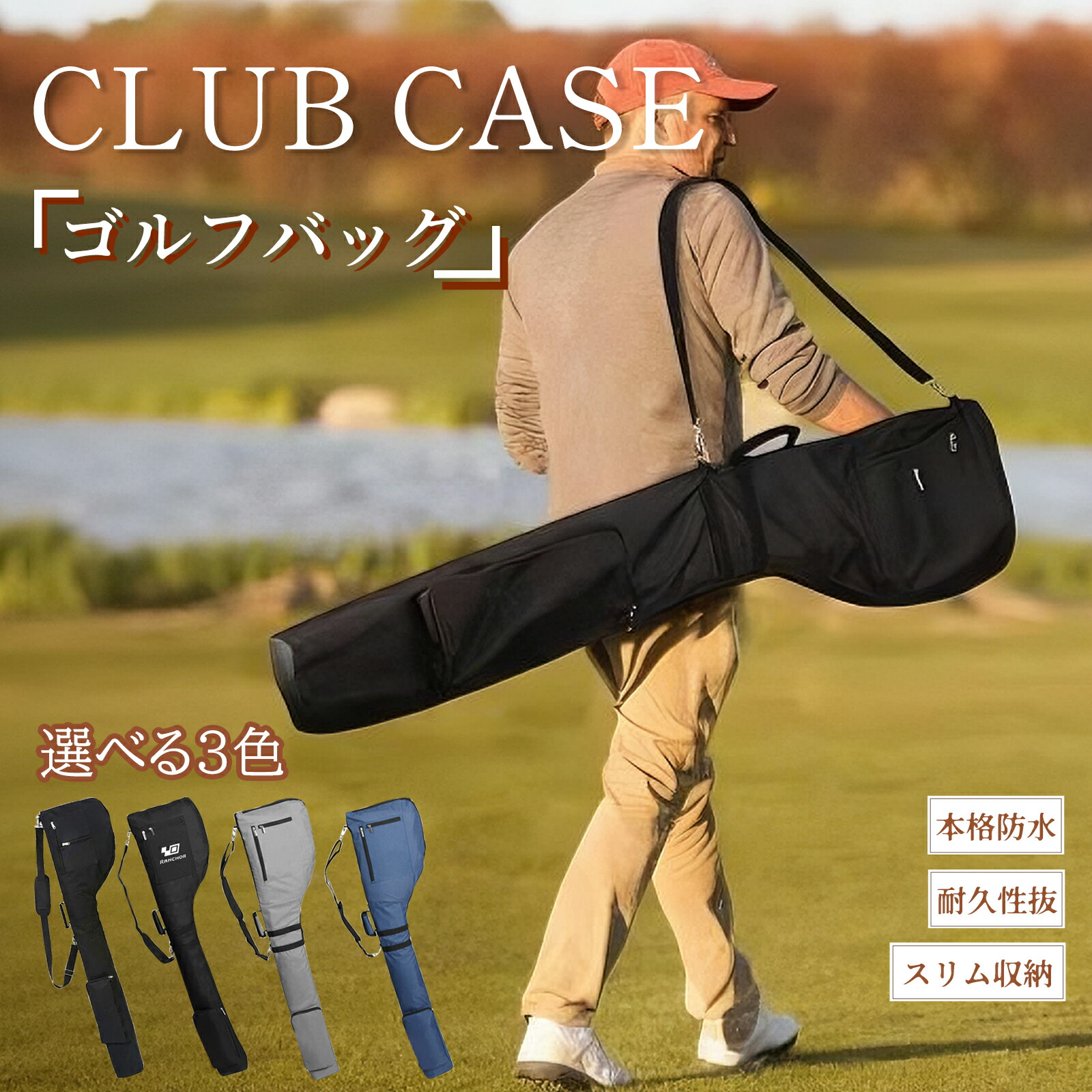 楽天市場】ゴルフバッグ 練習用 ゴルフバッグ メンズ クラブケース
