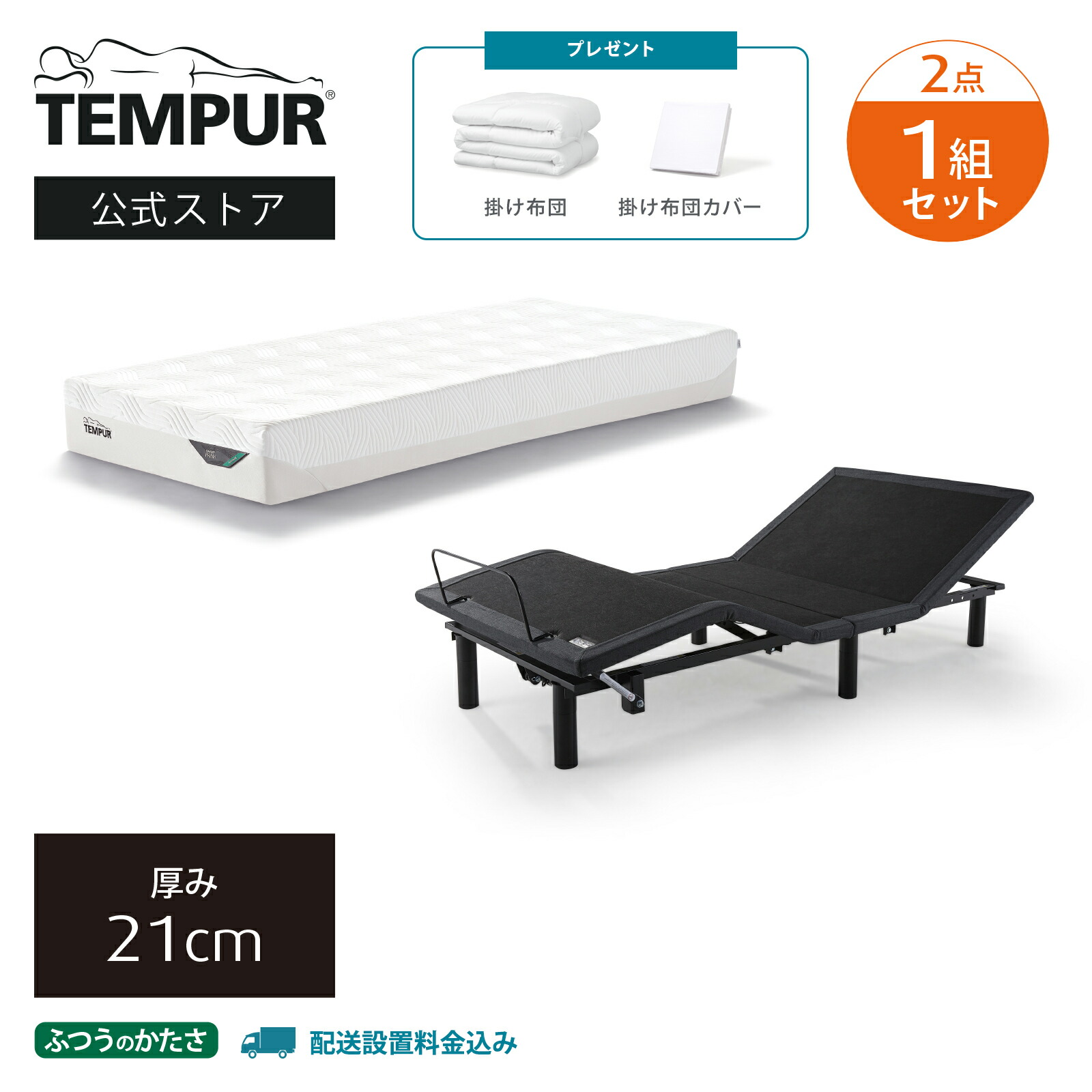 楽天市場】TEMPUR Zero-G Superior テンピュール ゼロジー