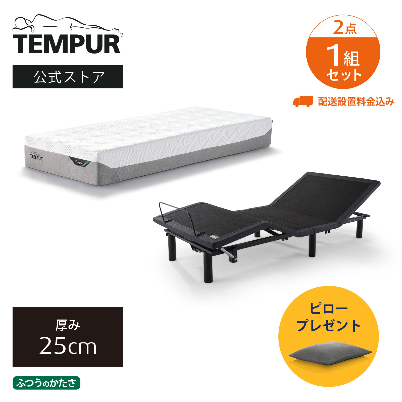 楽天市場】【アウトレット特別価格・配送設置料込・枕を