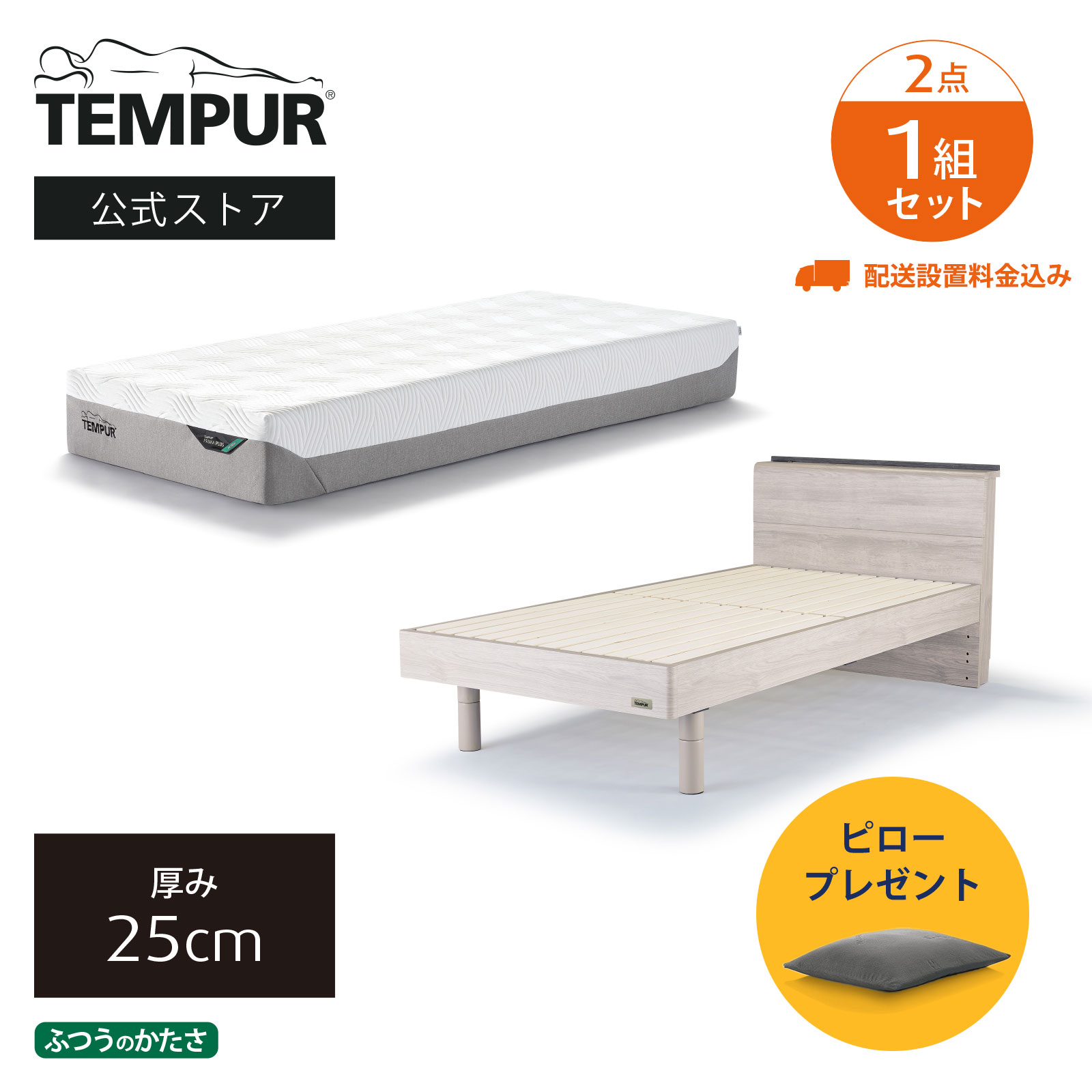 楽天市場】【アウトレット特別価格・配送設置料込・枕を