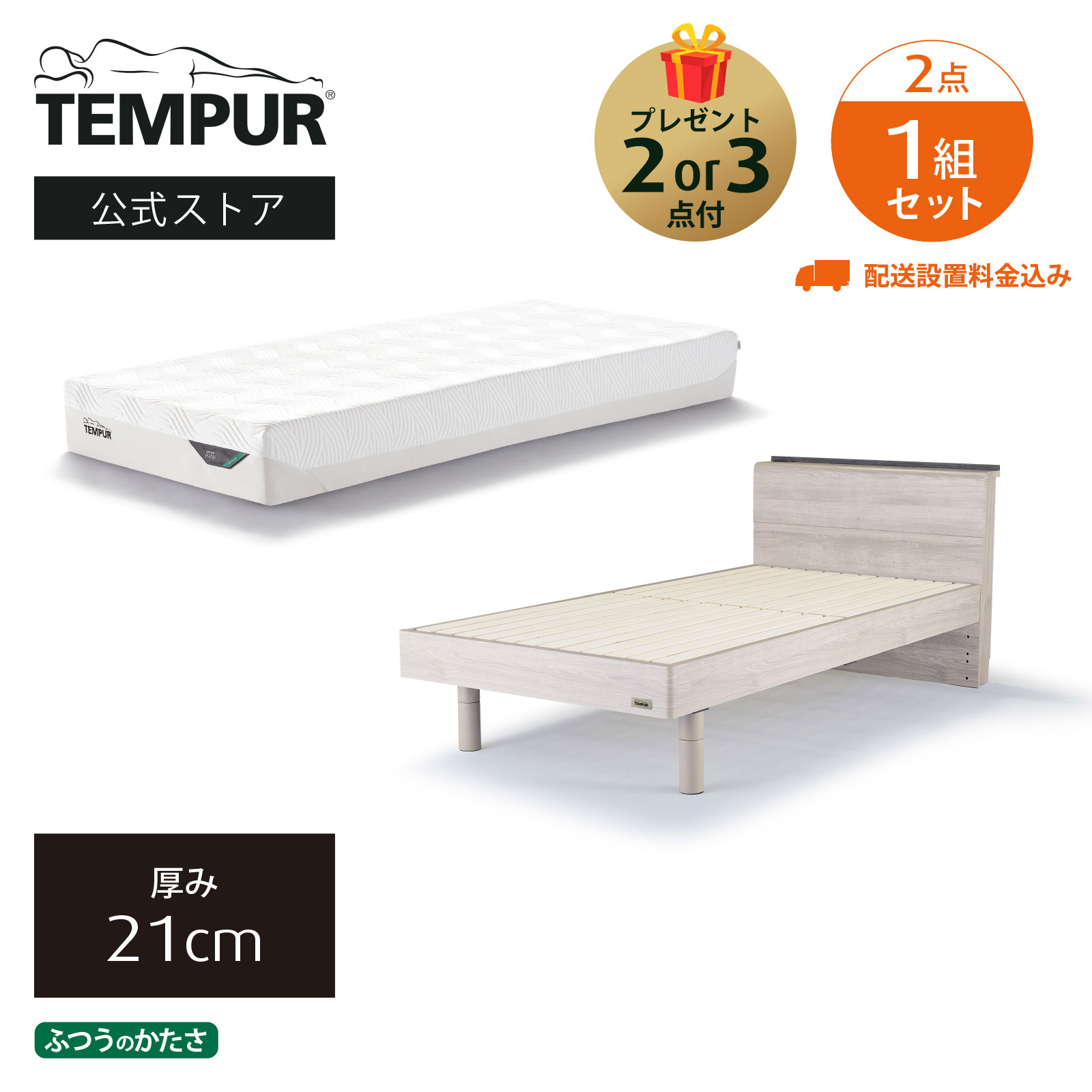 楽天市場】【アウトレット特別価格・プレゼント付(掛け布団/温感敷き