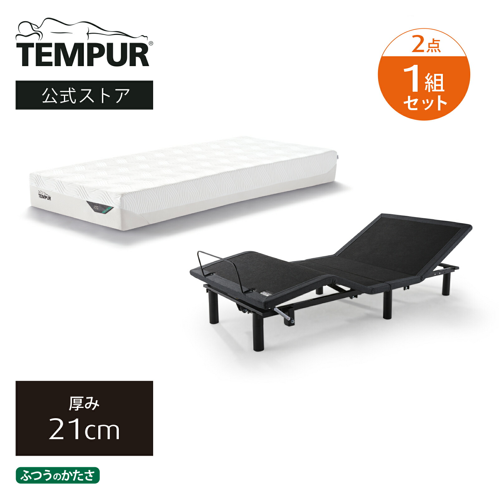 H17C3 展示品 TEMPUR テンピュール クラウド25 ベッドマットレス H17C3 展示品 TEMPUR テンピュール クラウド25 ベッドマットレス