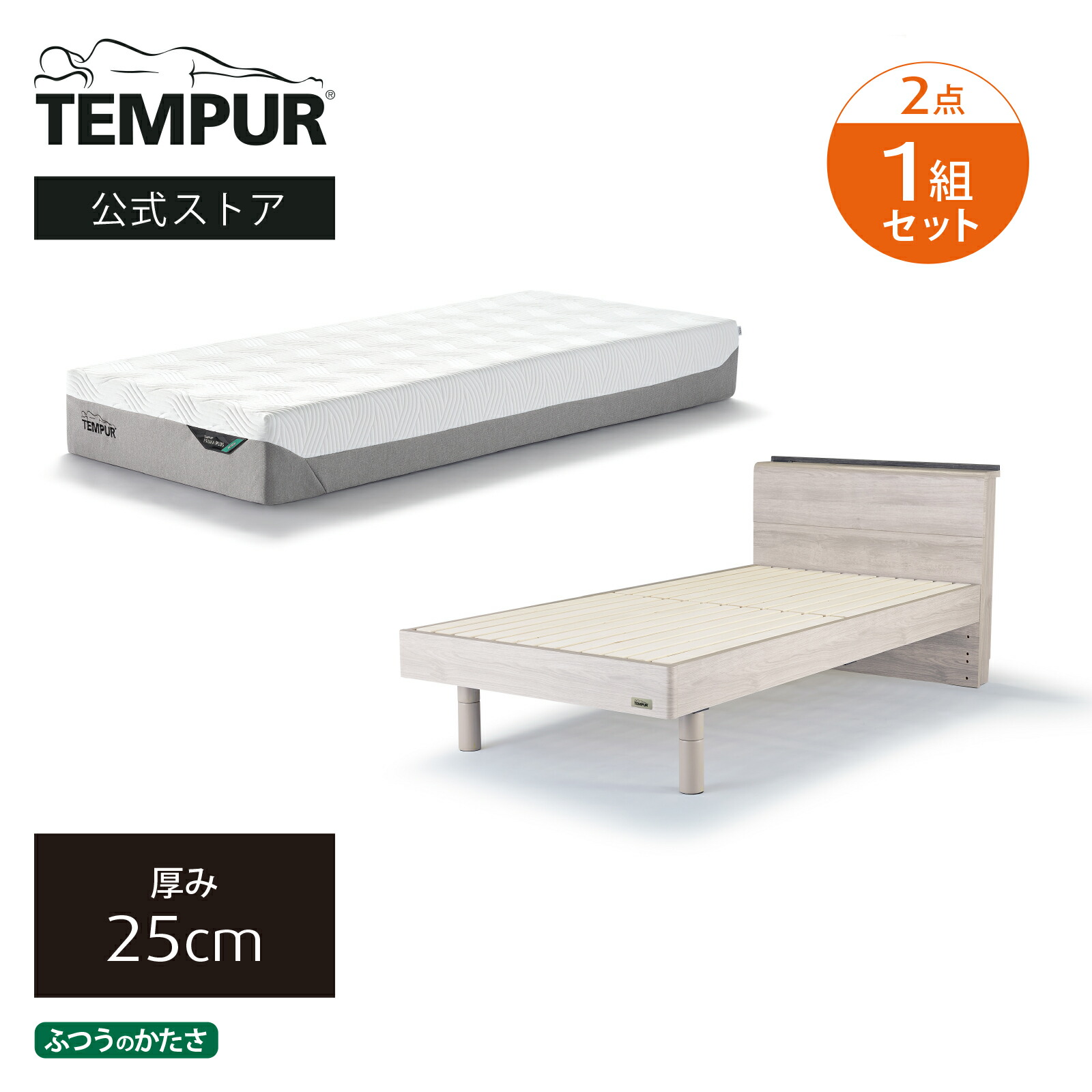 楽天市場】【アウトレット特別価格 | 5/6(火)まで】テンピュール 楽天市場】【アウトレット特別価格 | 5/6(火)まで】テンピュール