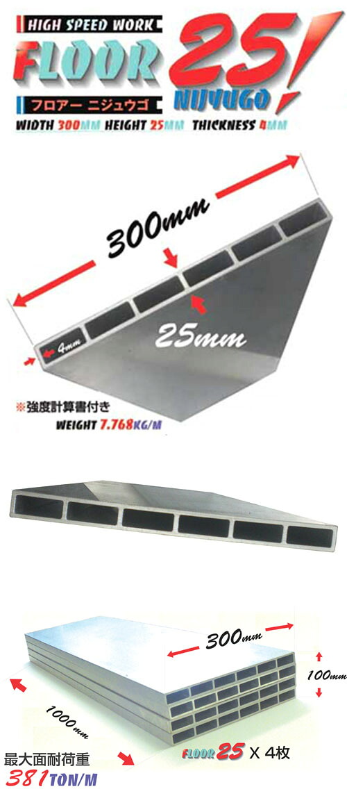 フロアー25　 300ｍｍ×25ｍｍ×1000ｍｍ