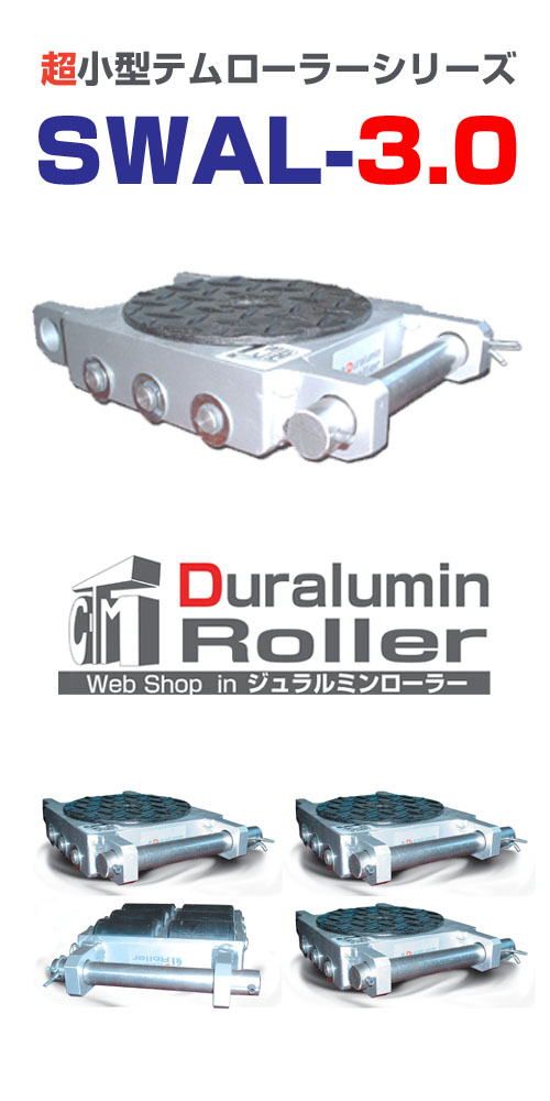 ジュラルミン溶接小型巻きSWAL3.0ton【4台仕かける】\u0026専用手持ち部分HA-20【4台仕かける】 DIY・工具-物流・運搬器具-台車
