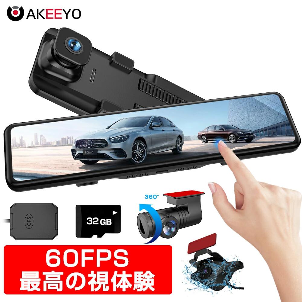 60FPS 最高の視体験を】 前後カメラ AKY-X6ドラレコ ミラー型