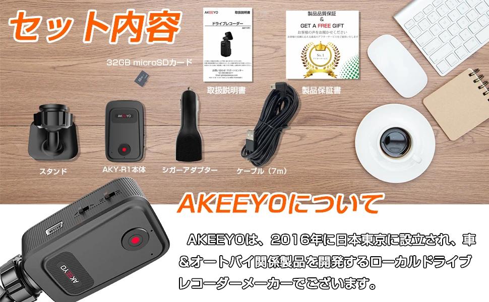 楽天市場 62 Off Akeeyo リア用ドライブレコーダー フロントリア兼用 小型 超広角 1080p 音声案内 多箇所設置 Gセンサー Wdr搭載 日本led信号機対応 駐車監視 エンジン連動 常時録画 地デジ干渉対策 32gbsdカード 1年間安心保証 Aky R1 Temxionmarket