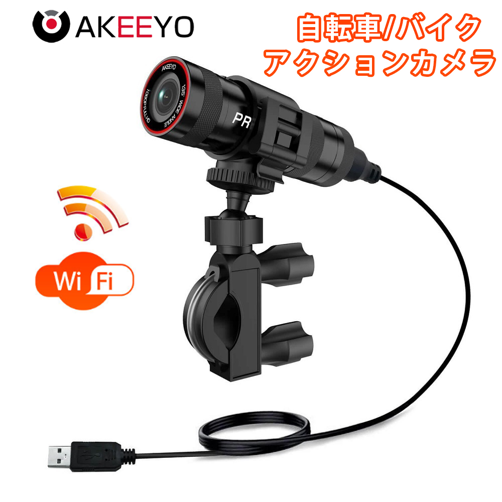 楽天市場 ポイント倍 レビュー特典 Akeeyoバイク用ドライブレコーダー Wifi スマホ連携 全体防水 常時録画 ループ録画 緊急録画 アクションカメラモード切替 0万画素 Full Hd 1080p 135度 広角度 取扱簡単 自転車 二輪車 ドラレコ 一年間安心保証 Aky 610l