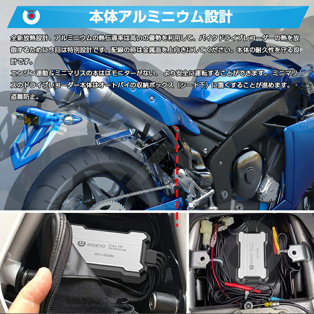 【ポイント20倍】AKEEYOドライブレコーダーバイク前後カメラWiFi全体防水130°超広角Gセンサー全国LED信号機対応日本語説明書リモコン付き200万画素FullHD1080Pスマホ連携煽り運転防止GPSモジュール(別売)一年間保証AKY-958N