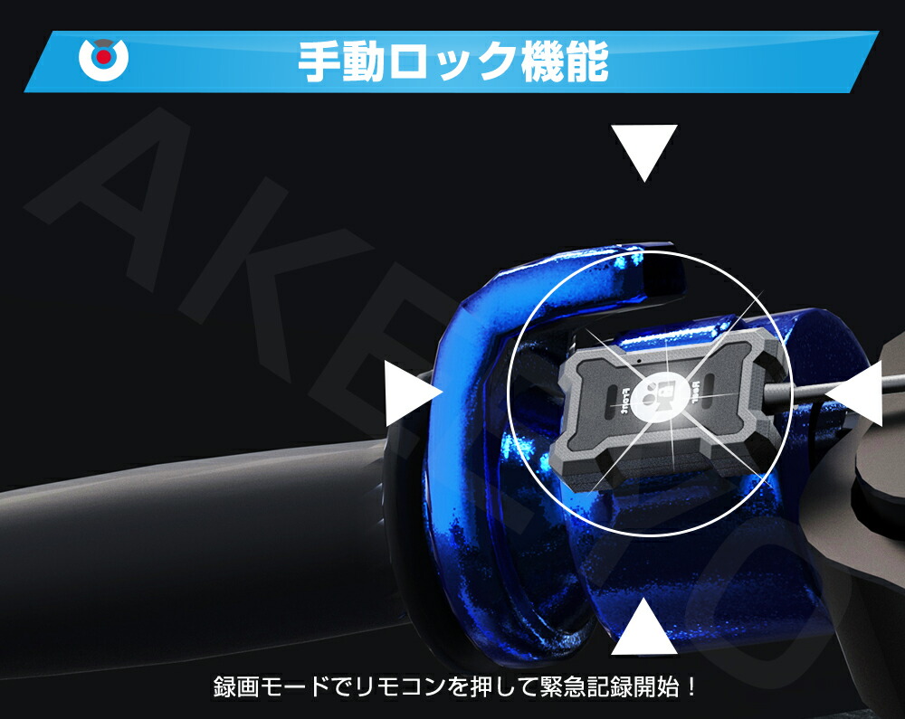 【ポイント20倍】AKEEYOドライブレコーダーバイク前後カメラWiFi全体防水130°超広角Gセンサー全国LED信号機対応日本語説明書リモコン付き200万画素FullHD1080Pスマホ連携煽り運転防止GPSモジュール(別売)一年間保証AKY-958N