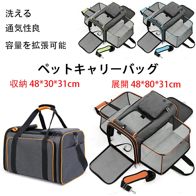貨物輸送無料 愛玩動物キャリーバッグ 猫 犬キャリーバッグ 静電容量を押しひろげる能力のあるなうしろ側 小型犬 猫 キャリーキャリ折りたたみ納める 洗える うさぎ 通気性良 旅する 通院 ピクニック 花見 不仕合わせ駆け込み寺などに至適 長さ48cmｘ幅30cmｘ高さ31糎  3色