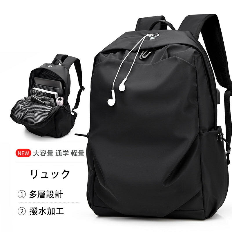 【楽天市場】リュック おしゃれ 人気 バックパック カジュアルリュック 大容量 通学 軽量 丈夫 タウンリュック 通勤 通学 学生 社会人：新 ...