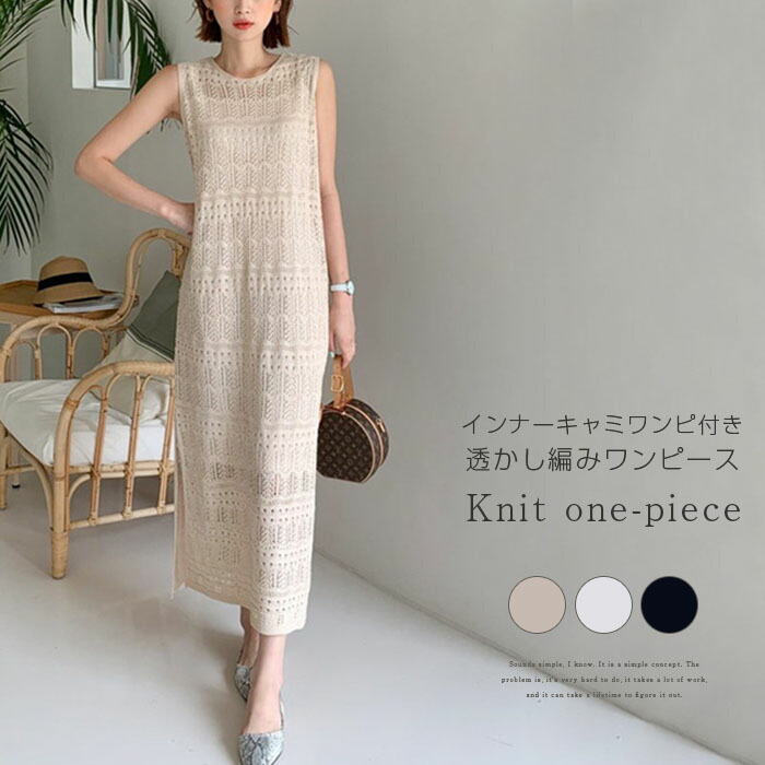 楽天市場】ワンピース 透かし編み 夏 レディース ロング
