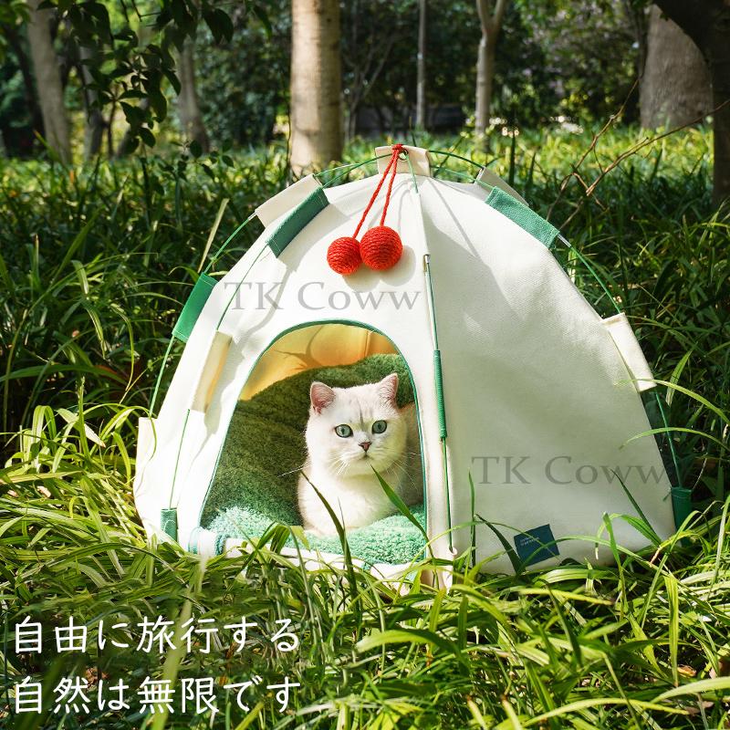 ドーム型猫用テント　猫用　犬用　犬ハウス　猫ハウス　 四季対応 半密閉型犬用ハウス 取り外し可能な猫ベッド キャンプ用ペットハウス　送料無料