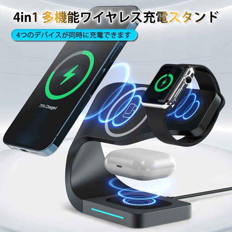 ワイヤレス充電器 4in1 ワイヤレスチャージ 充電ドック マルチ 充電ステーション Qi Dock式 ドック式 アンドロイド iPhone Micro Type-C 急速　apple watch 4 5 6 SE airpods 2台 同時充電 急速充電 Qi対応 10w 置くだけ 充電スタンド