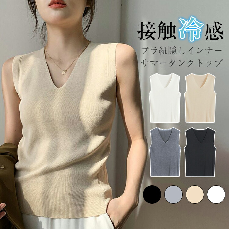 unimediamニットブラキャミソール eld-chic_39451c