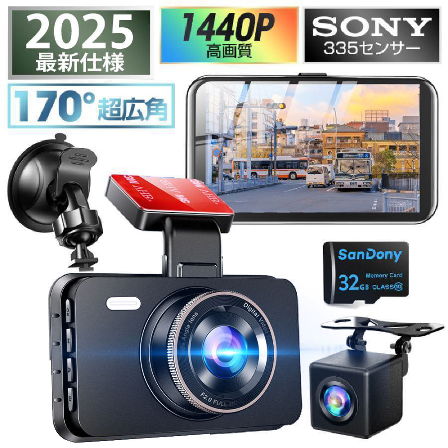 TORAKIND 小型 ドライブレコーダー 前後2カメラ 車載 ドラレコ 小型 TORAKINDドライブレコーダー前後2カメラ2025業界初登場