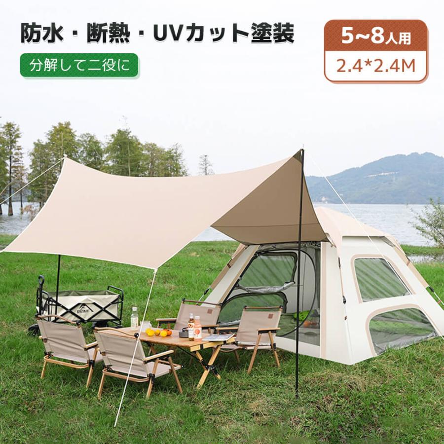 ポップアップテント 4～5人用 タープ付き ワンタッチテント アウトドア キャンプテント 数秒簡易 超簡単設営テント UVカット紫外線防止 日よけ