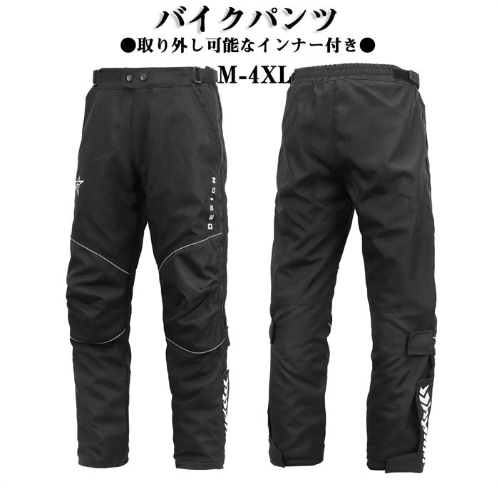 バイクパンツ メンズ バイク レーシング ライダーパンツ 男性 膝パッド付き 厚手 防風防寒 マジックテープ調節 反射材 耐磨 着脱便利 ファスナーデザイン インナー付き オートバイパンツ バイクウェア｜新ちゃん店