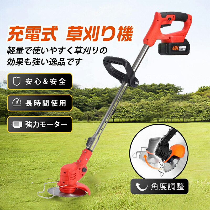 楽天市場】＜先着50名様1枚300円クーポンで5480円＞草刈り機 充電式