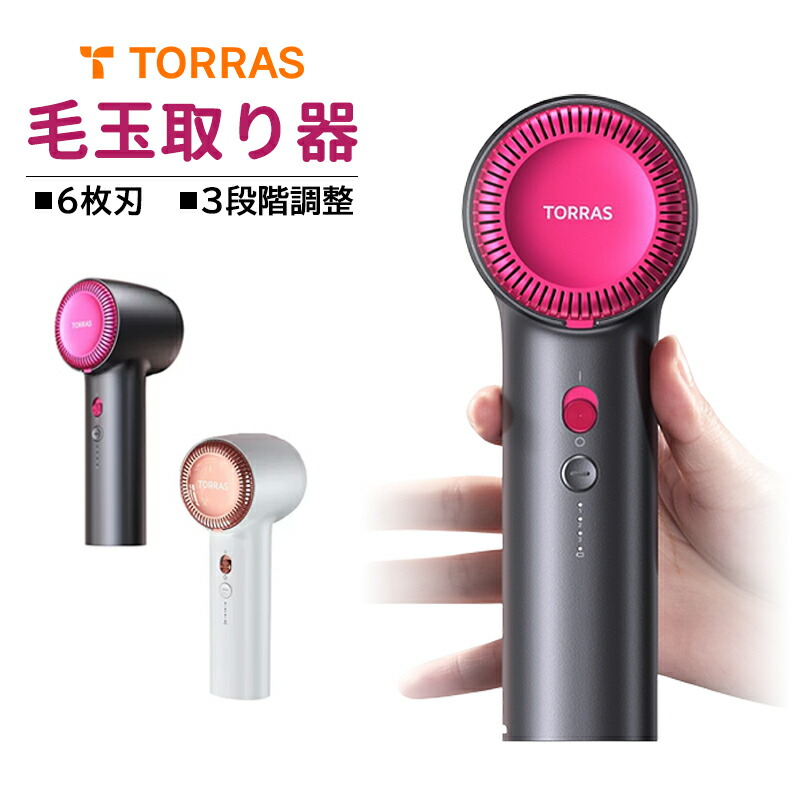 毛玉取り毛玉取り器 充電式 強力 けだまとり 毛玉とり 電動 最新設計 毛玉取り機 切れ味抜群 替刃付き 6枚刃モデル 3段階調節可能 USB充電式 毛玉カット おすすめ プレゼント 公式｜新ちゃん店