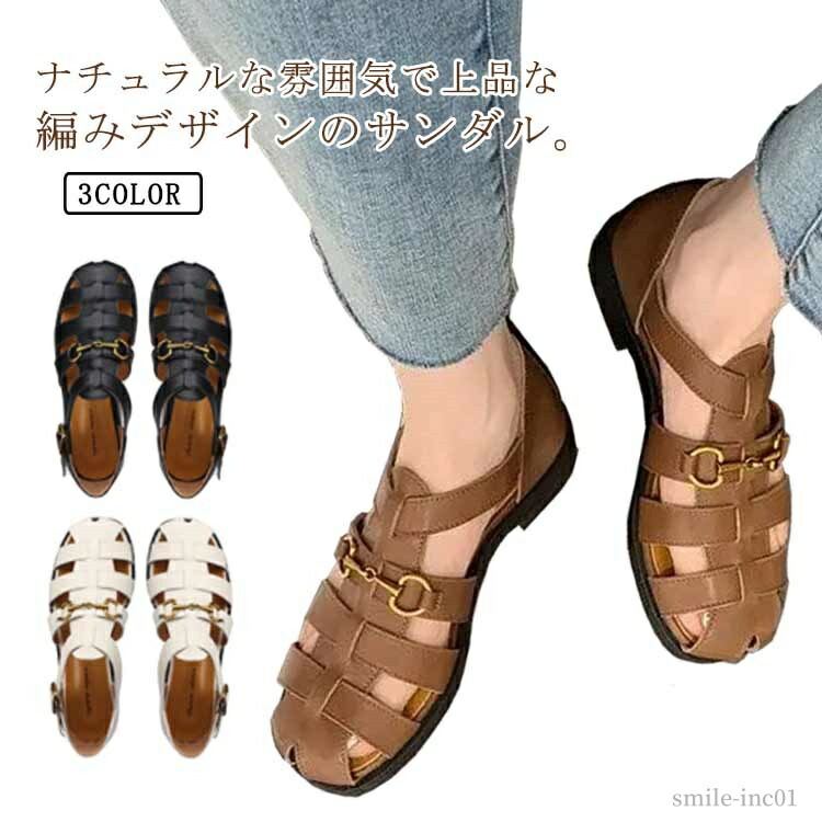 【送料無料】大きいサイズ スリッパ 編み込みサンダル フラットシューズ シューズ スクエアトゥ ベルトサンダル ウェッジソール