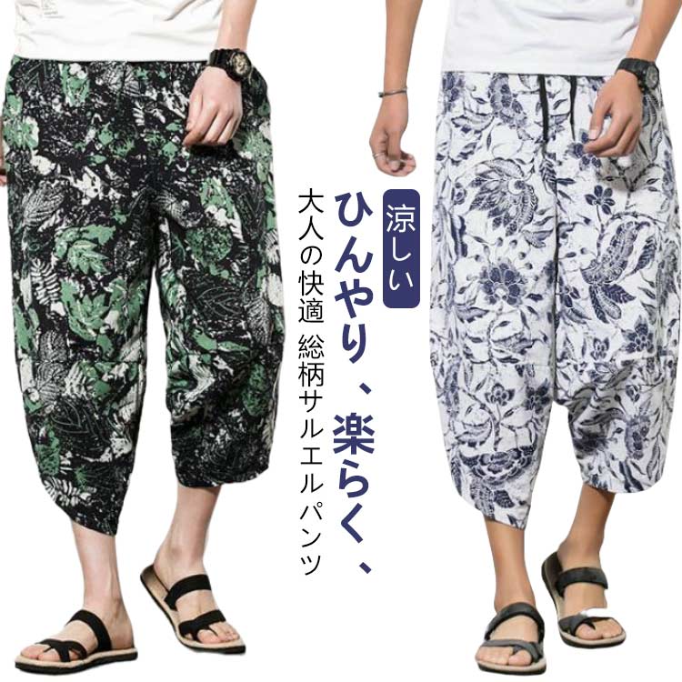 楽天市場】衣櫻 ころもざくら 和柄 イージーパンツ メンズ 龍 9分丈