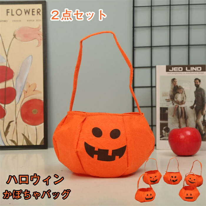 楽天市場】ハロウィンかぼちゃバッグ ハロウィン トリック バッグ