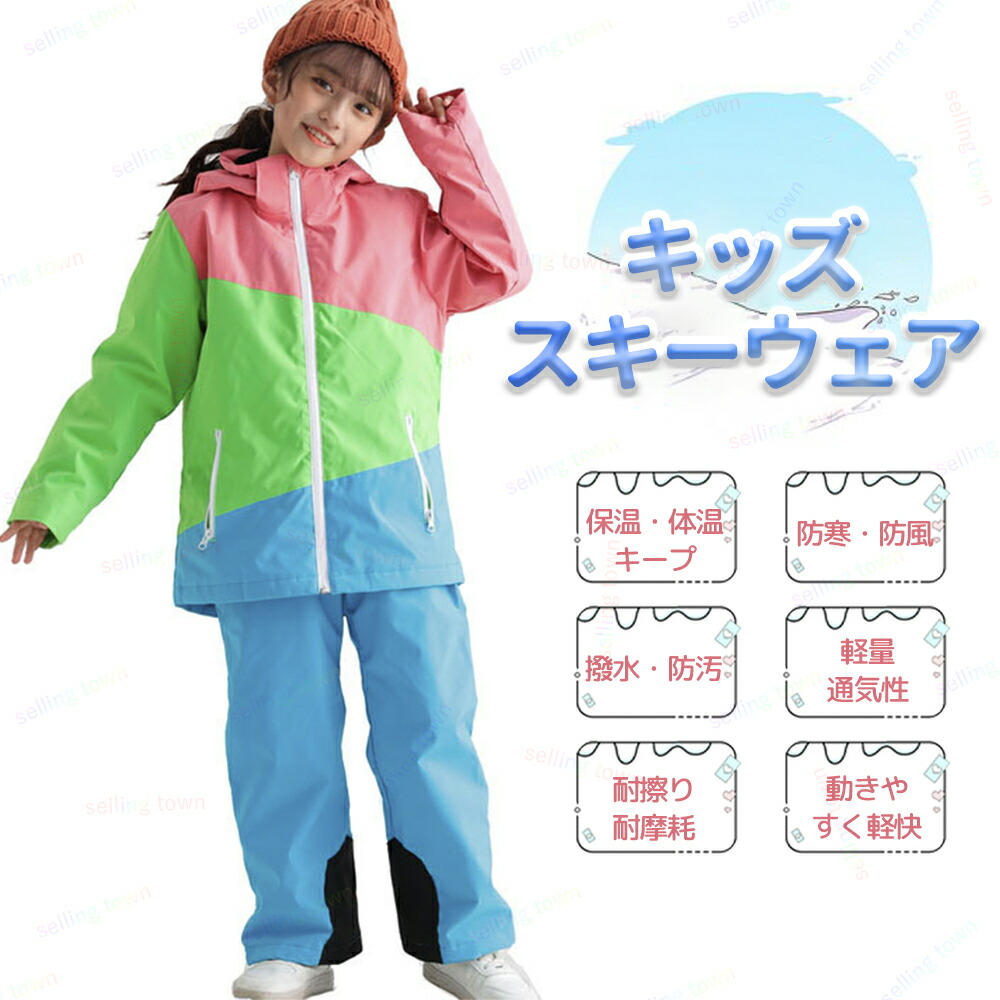スノースーツ 赤ちゃん用 上下仕掛ける 撥水防寒 秋冬用 スノーボードスキーウェア 厚地の外套ズボン下 押しかぶせる櫂 雪命のせんたく 通園通学 差し上げ物差し上げ物