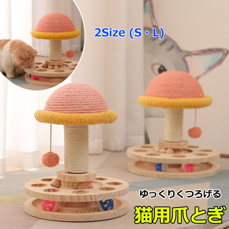 爪とぎポール 猫タワー ミニ 極太麻巻き 据え置き 直径15cm 猫用 爪とぎおもちゃ 運動不足解消 ストレス解消 リラックス インテリア