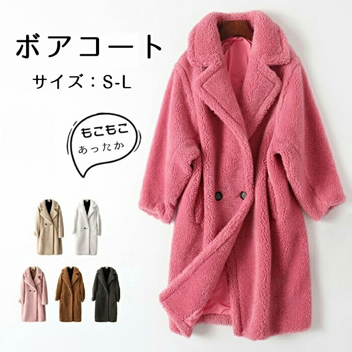 ボア厚地の外套 レディース ロング厚地の外套 【絨毛混 朦朦たる ふわふわ】 ボアアウター ひざ下丈 もこもこ ゆったり 秋冬用 通い 雅びやか 愛くるしい アウター 厚地の外套 コート・ジャケット-レディースファッション