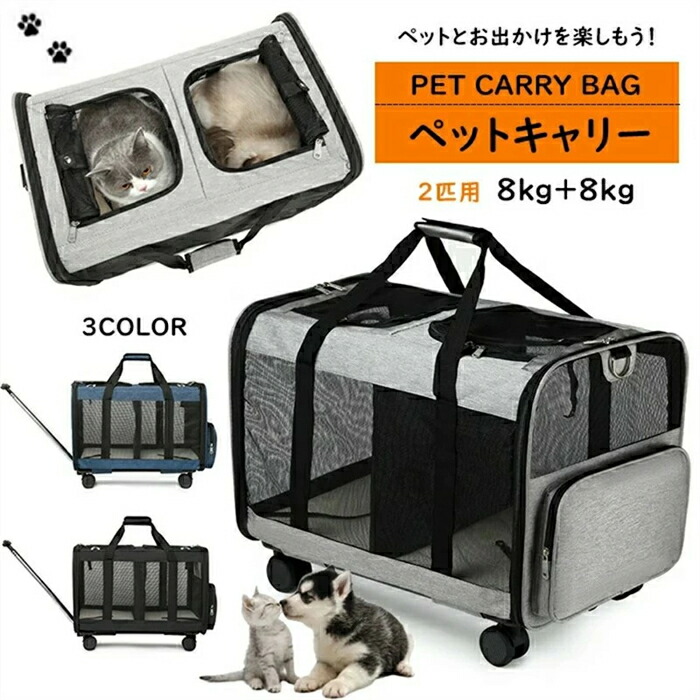 ペットキャリー バッグ リュック 拡張 折りたたみ ペットキャリー 広い ペット 猫 小型犬 犬 キャリー ハウス 折りたたみ ペット用リュック ペットキャリー ペット ネコ 2匹用 多頭 折り畳み 軽量 メッシュ お出かけ 通院 交通機関