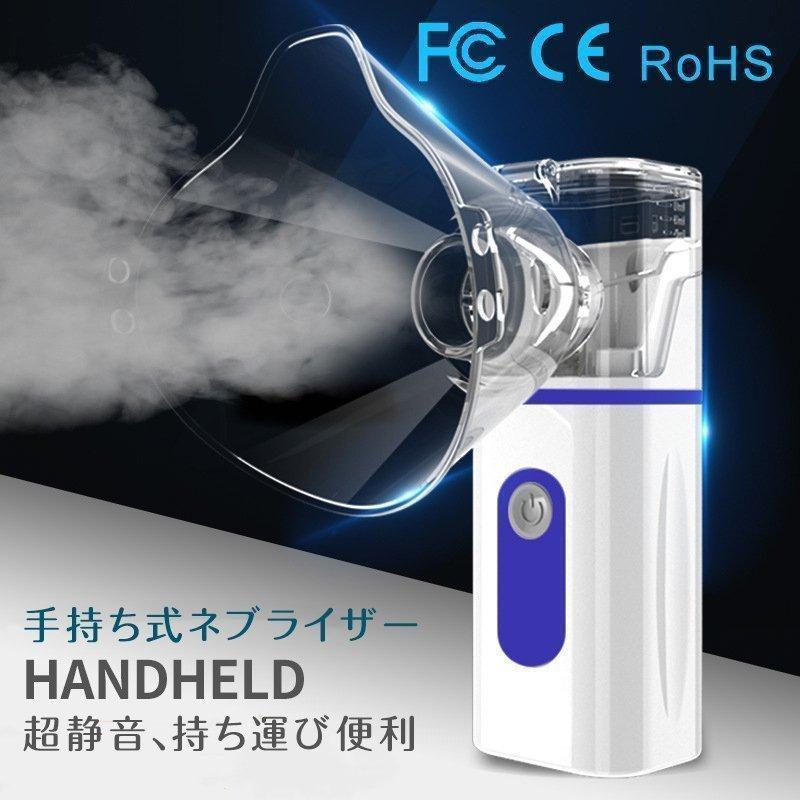楽天市場】Watles ネブライザー メッシュ式ネブライザー 吸入器