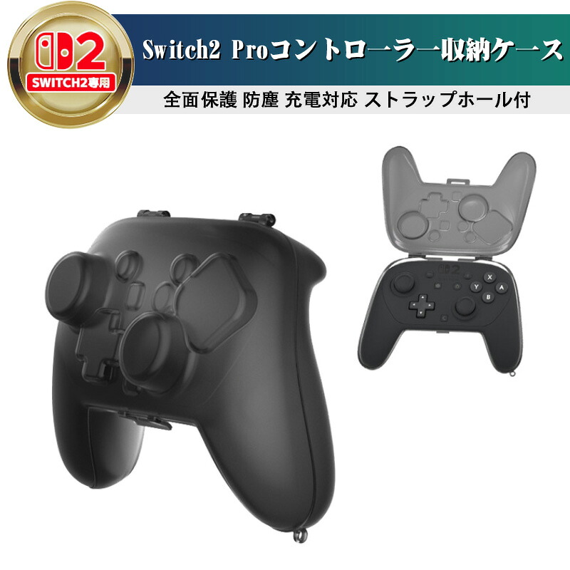 楽天市場】Nintendo Switch2 Pro コントローラー プロコントローラー