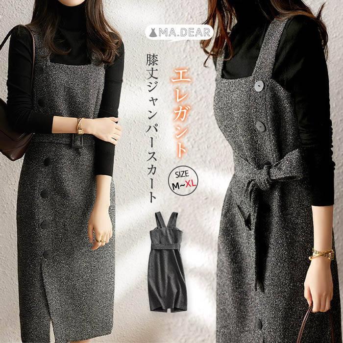 ジャンパースカート スクエアネック レディース きれいめ 上品 ワンピース ジャンスカ 春秋冬 膝丈 サイドスリット ベルト付き 通勤 オフィス OL 楽天市場】ジャンパースカート スクエアネック レディース きれいめ