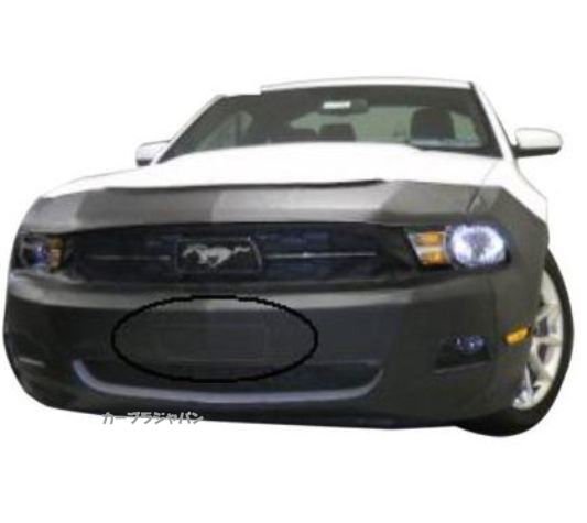 フルブラ　Lebra社製 フォード　FORD マスタング 2011年 2012年　　フロントマスク /ボンネットカバー｜テンポイント ガススプリング 販売