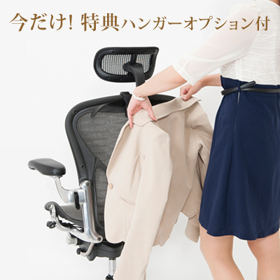 Herman Miller - アトラス ヘッドレスト アーロンチェア専用 リ