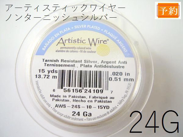 ☆最安値に挑戦 0.64mm×9ｍ 24再入荷 1巻 #22アーティ