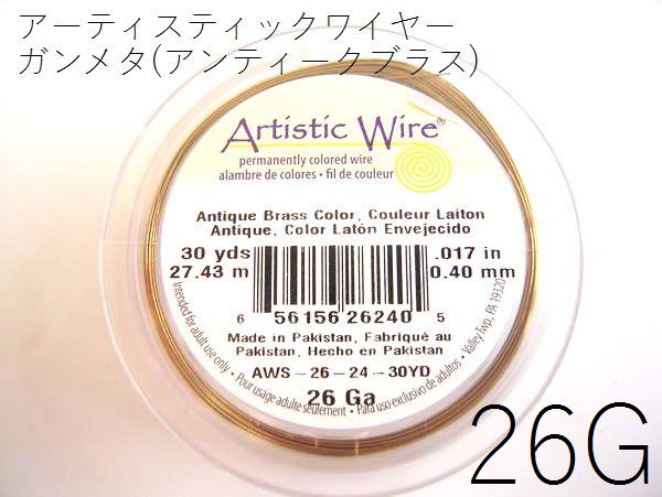 楽天市場】18Gアーティスティックワイヤー/ノンターニッシュブラス18ゲージ（約1mm×9.14ｍ) 1巻 【メール便可/230円】 : ビーズ専門  シルバーてんてん