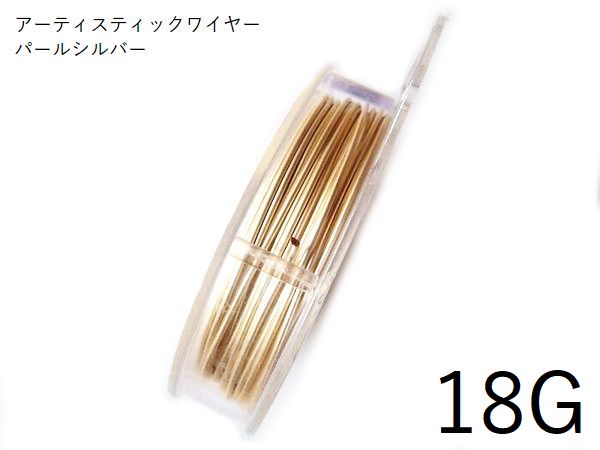 楽天市場】18Gアーティスティックワイヤー/ノンターニッシュブラス18ゲージ（約1mm×9.14ｍ) 1巻 【メール便可/230円】 : ビーズ専門  シルバーてんてん