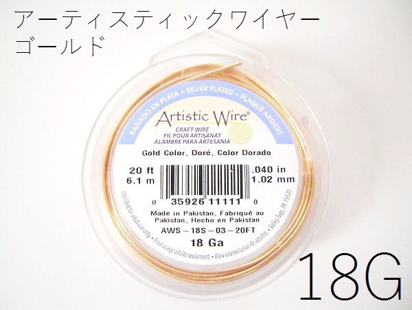 楽天市場】18Gアーティスティックワイヤー/ノンターニッシュブラス18ゲージ（約1mm×9.14ｍ) 1巻 【メール便可/230円】 : ビーズ専門  シルバーてんてん