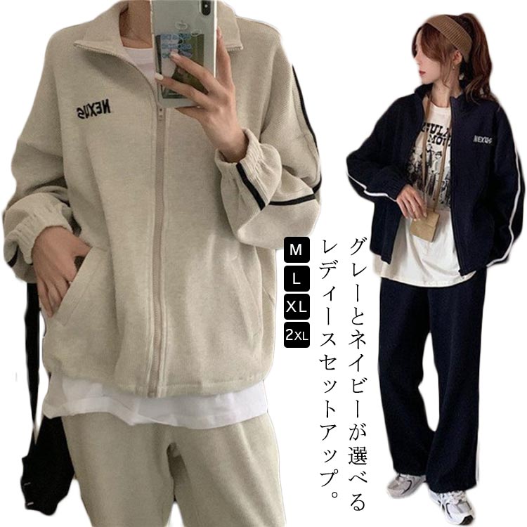 上下 セットアップ パンツ ジャージ レディース セット スポーツウェア スウェット 春 トレーニング 部屋着 長袖 スウェット 夏
