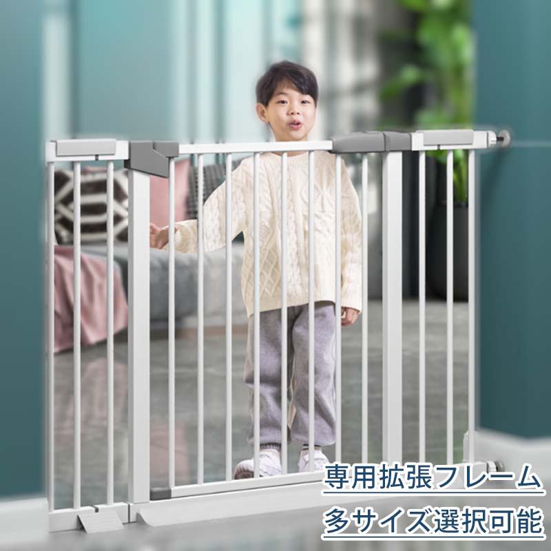 拡張フレーム 簡単設置 赤ちゃん 柵 ベビーゲート 階段上 ワイド 開閉 キッチン テレビ ゲート 階段 下 ゲート お風呂 玄関 壁 突っ張り つっぱり 寝室 セーフティグッズ ベビーフェン|tenShop
