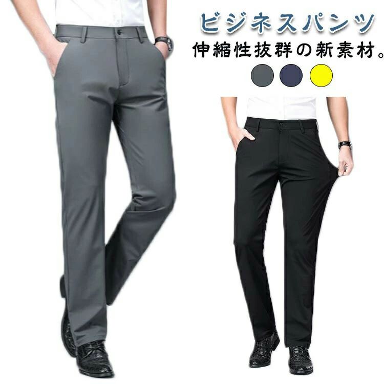 スラ ビジネス 紳士 秋冬 メンズ カジュアルパンツ ビジネススラックス ロング ボトムス パンツ 美脚 スリム ビジネス 冬 仕事着
