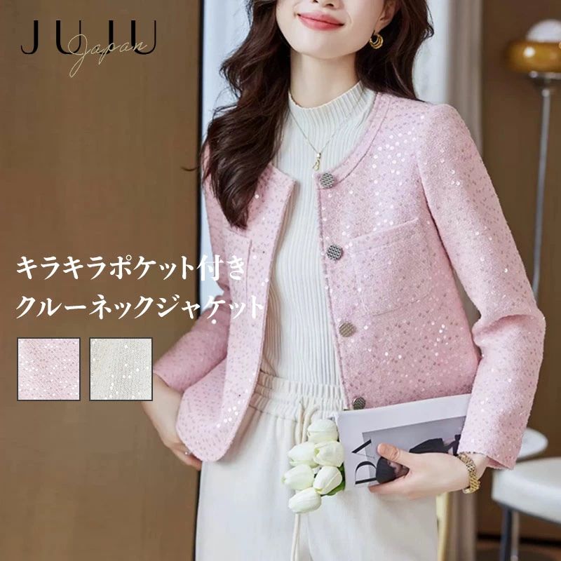 エレガント 春服 春 きれいめ フェミニン 大人 上品 オフィス ジャケット カジュアル フォーマル セレモニー 結婚式 レディース