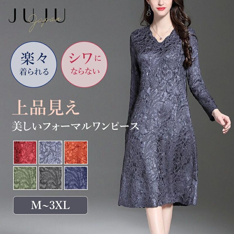 四分子 好いたらしいめ 体型押しかぶせる 並み並み丈 二次会 御芽出度 軽々しく  透けない 薄っぺら Vのど首 シワにならない 超伸びる 刻みつける花 絹地