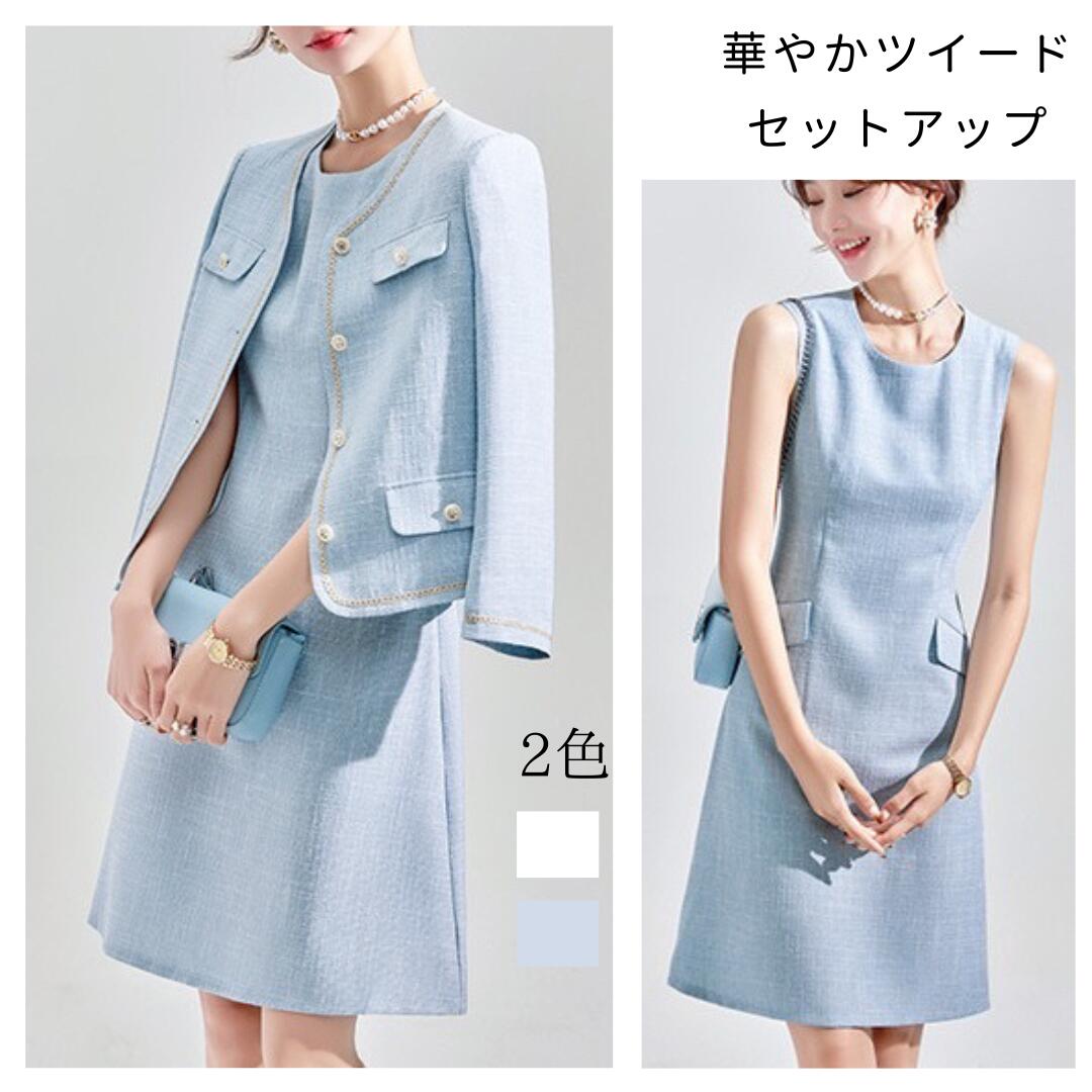 フ 貯蔵タンクいの一番 ロング衣装 今めかしい 雅びやか 春服 春 好いたらしいめ 女子らしい 御芽出度 レディース 背広 | セットアップ