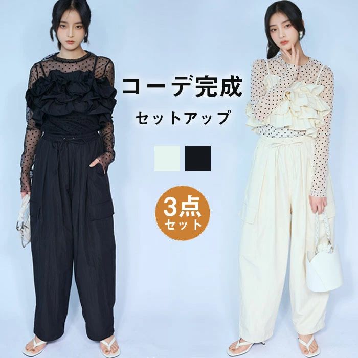 夏 春夏 ロングパンツ レディース 胸フリル 3点セット ビスチェ 薄め 涼しげ パンツドレス ノースリーブ 無地 女の