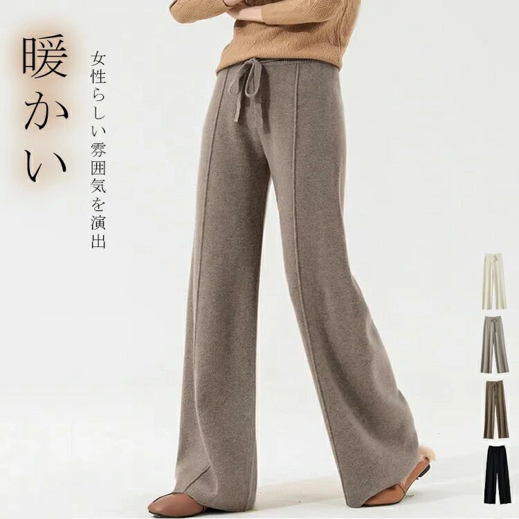 ストレートパンツ レディース 秋冬 ガウチョパンツ パンツ ロングパンツ ニット パンツ ニットパンツ ワイドパンツ ロング丈